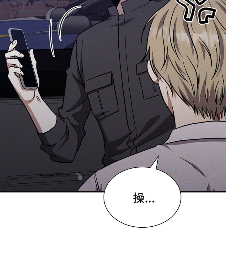 向导自救指南 - 第29话 - 第23张图