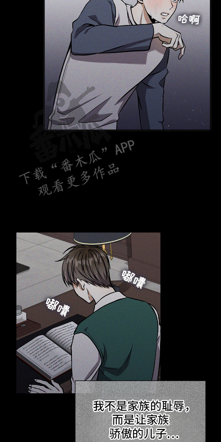 向导自救指南 - 第29话 - 第2张图