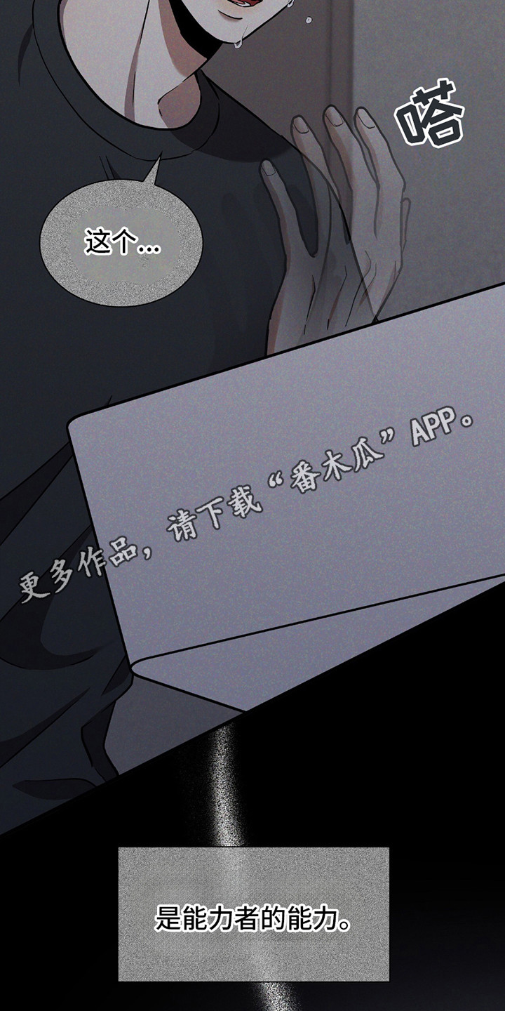 向导自救指南 - 第29话 - 第5张图