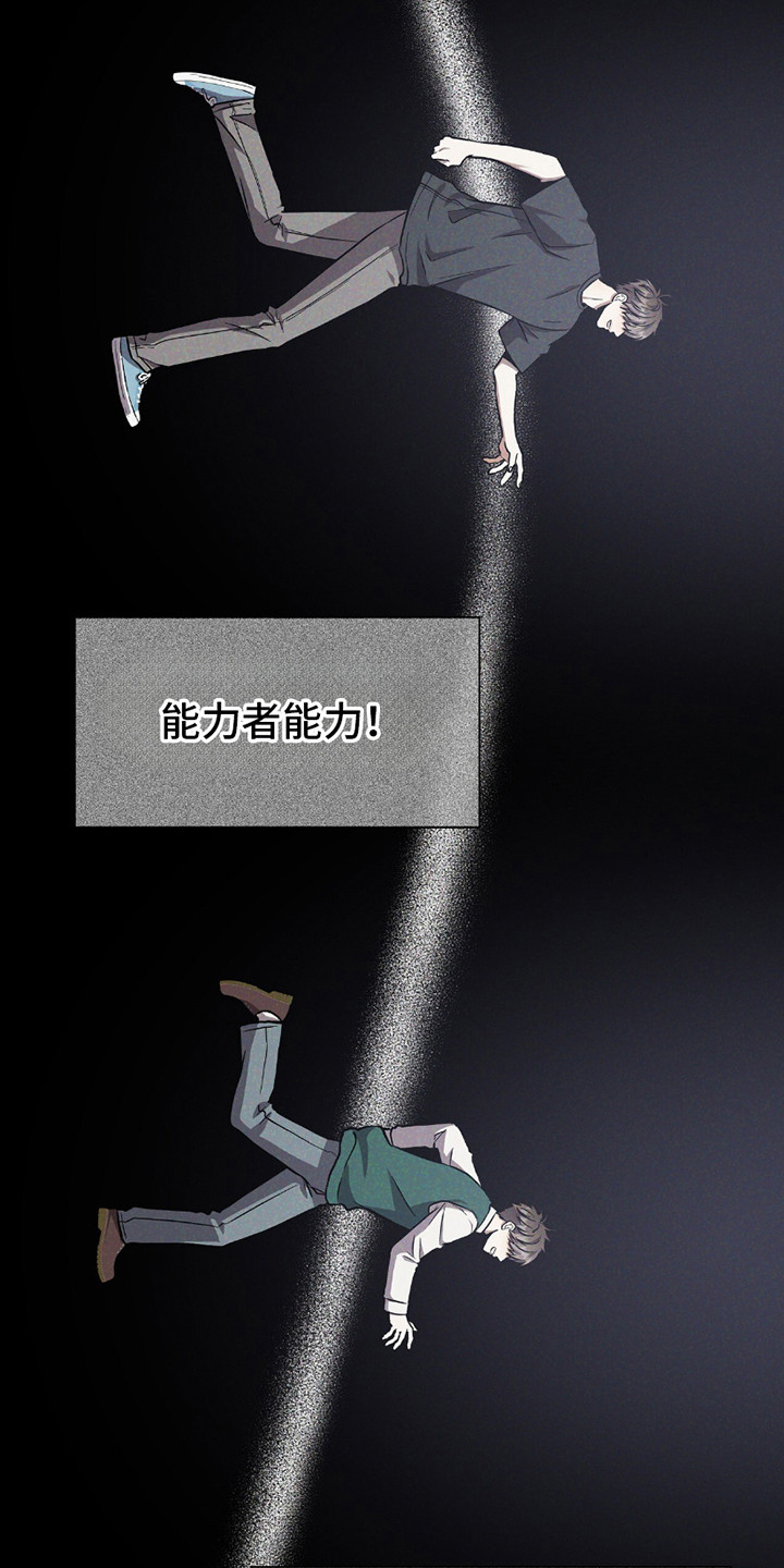 向导自救指南 - 第29话 - 第6张图