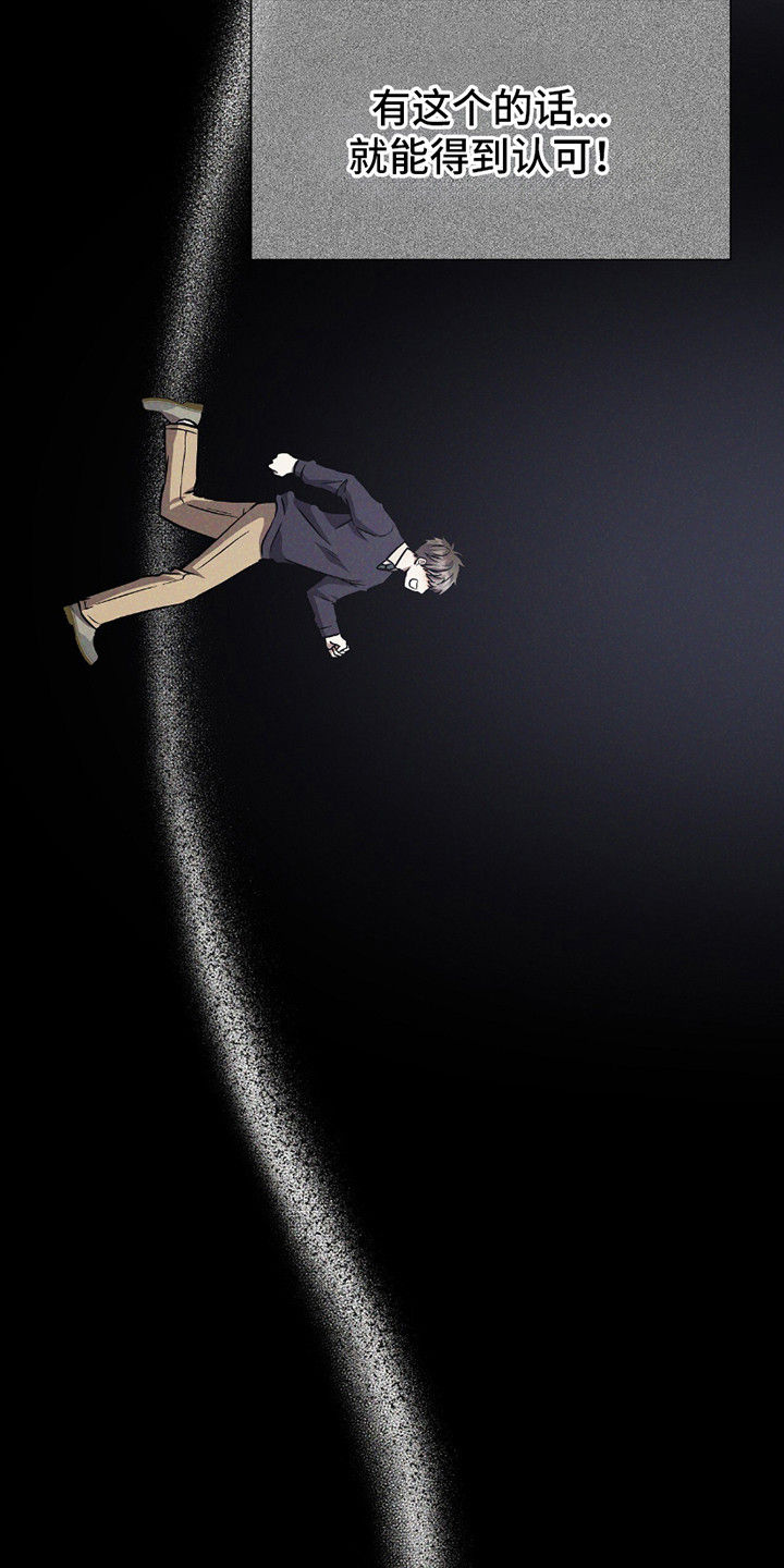 向导自救指南 - 第29话 - 第7张图