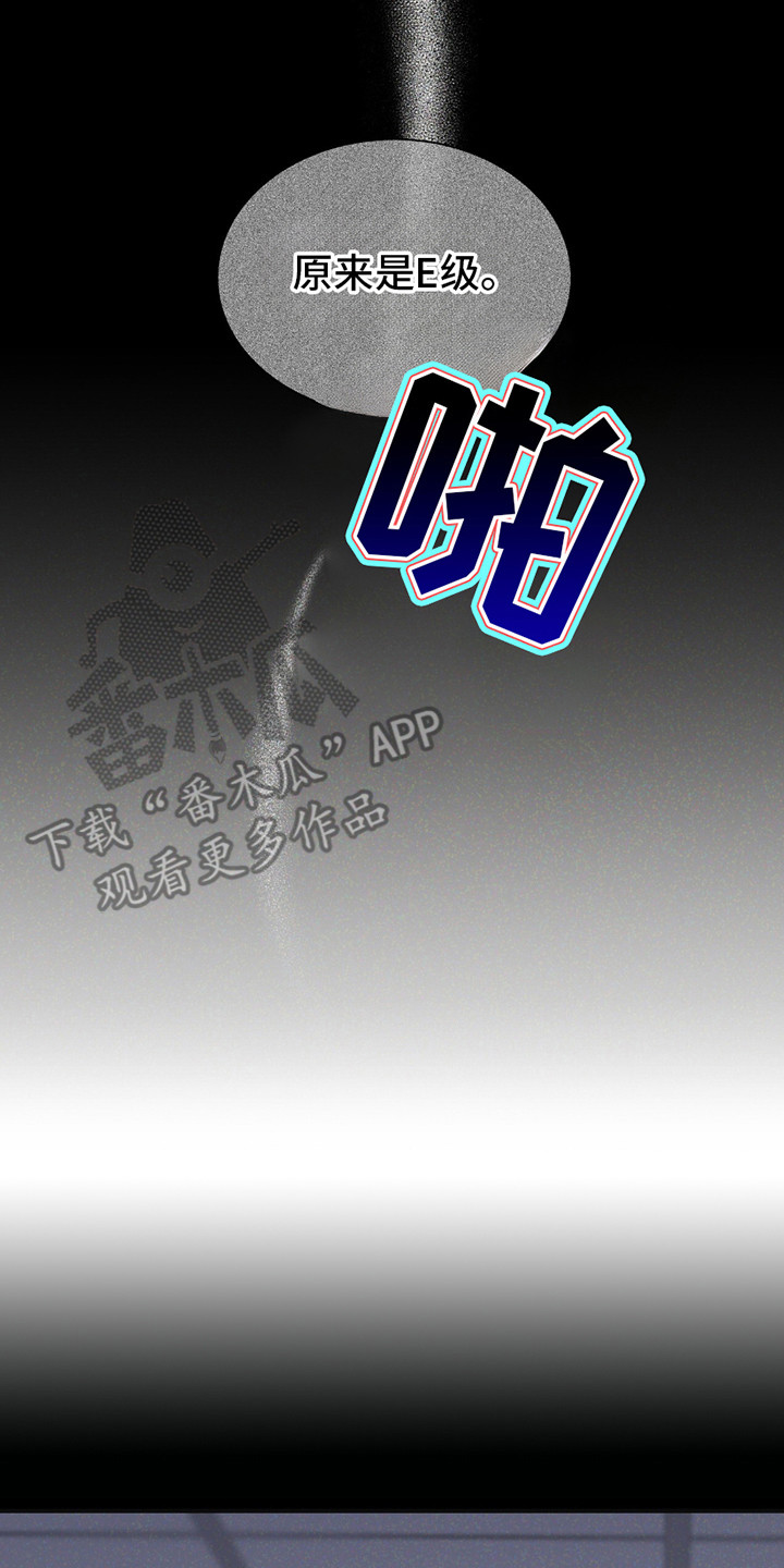 向导自救指南 - 第29话 - 第8张图