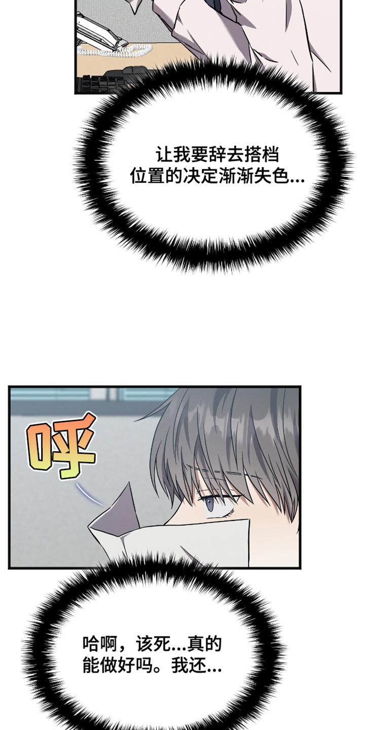 向导自救指南 - 第34话 - 第10张图