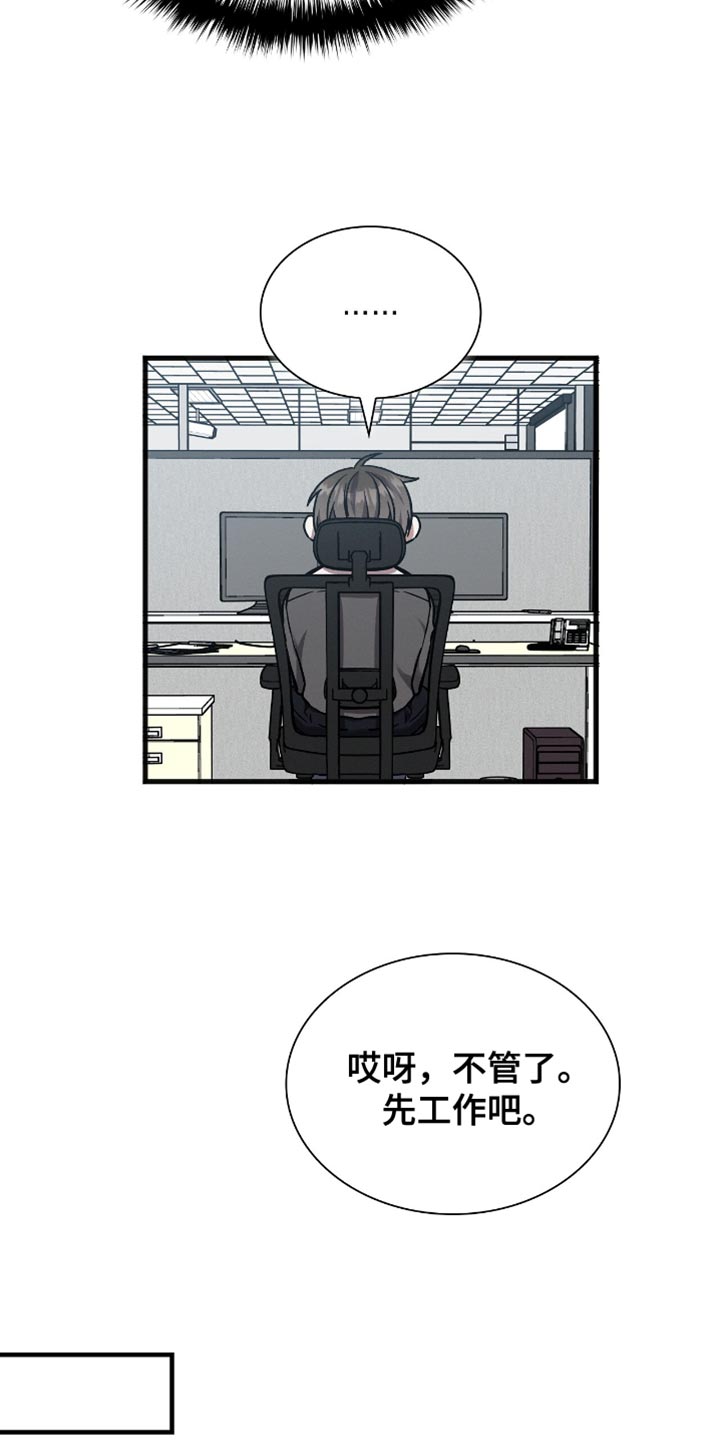 向导自救指南 - 第34话 - 第11张图