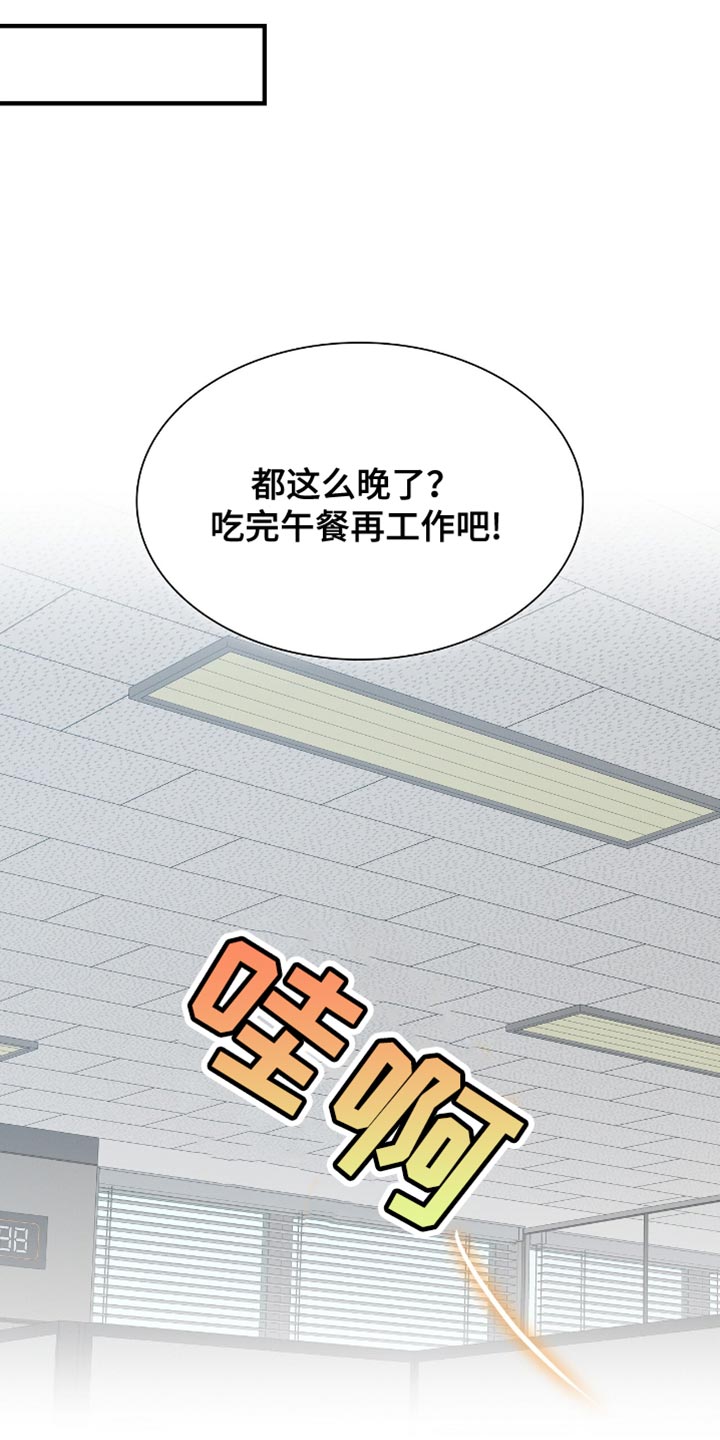 向导自救指南 - 第34话 - 第12张图