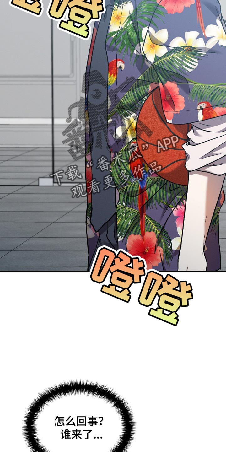 向导自救指南 - 第34话 - 第17张图