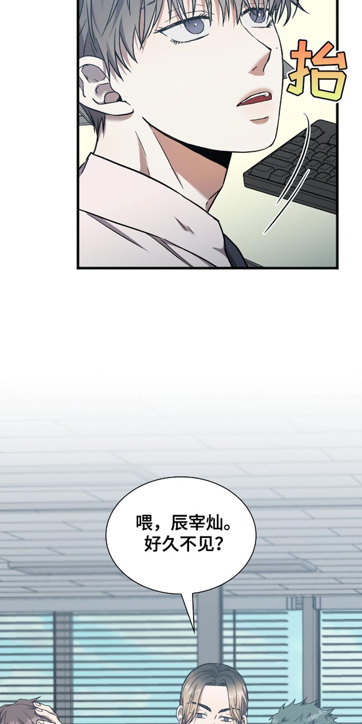 向导自救指南 - 第34话 - 第19张图