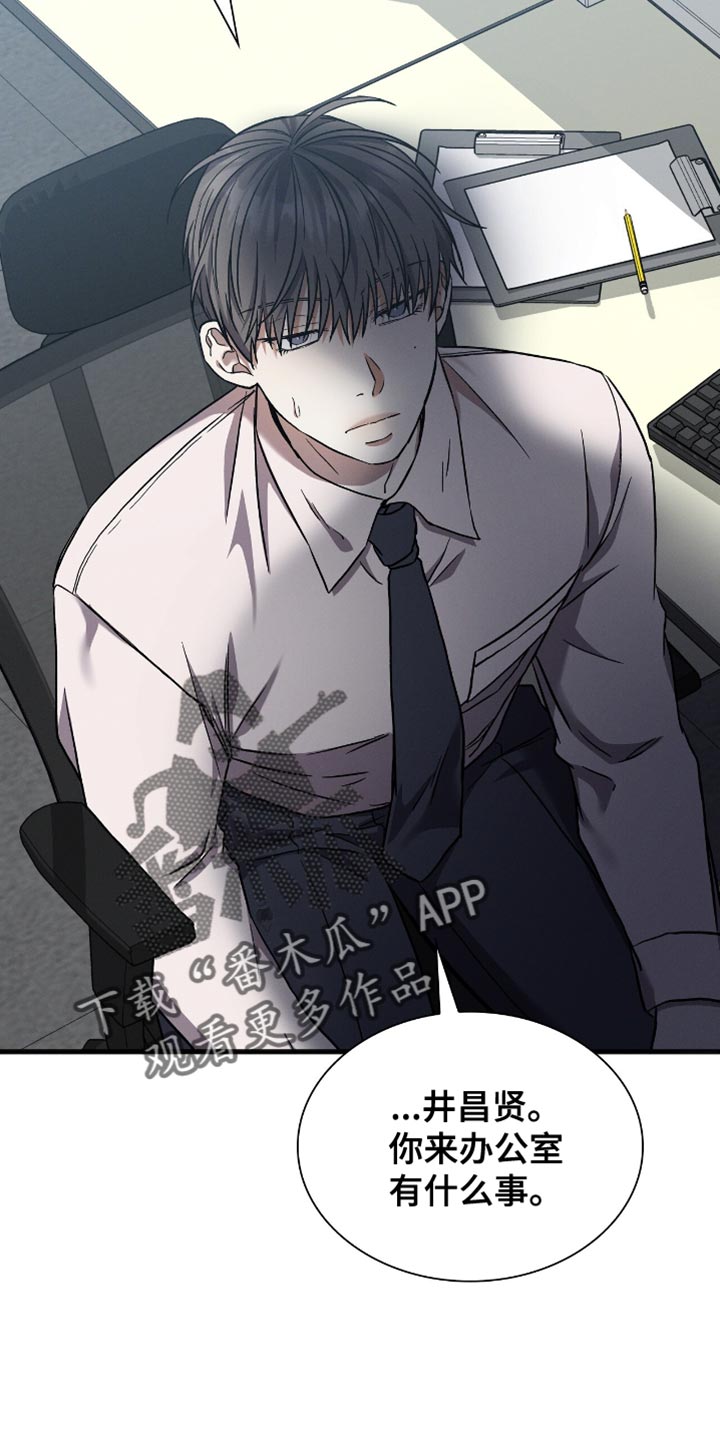 向导自救指南 - 第34话 - 第21张图