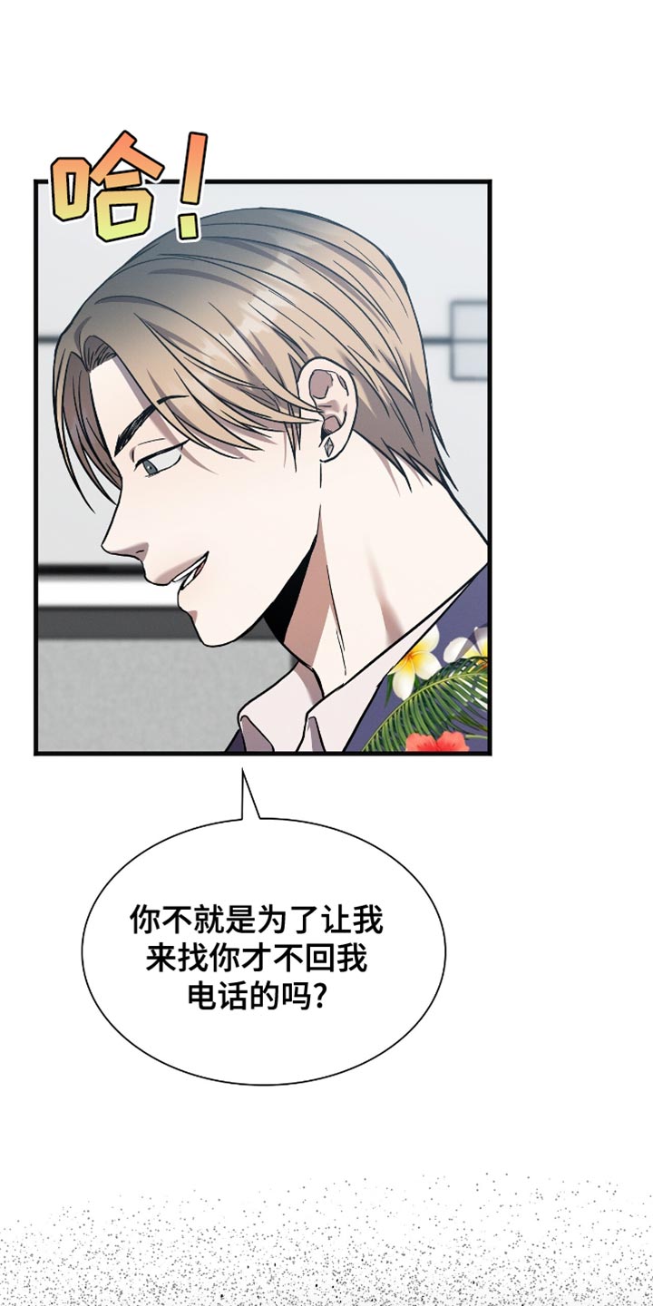 向导自救指南 - 第34话 - 第22张图