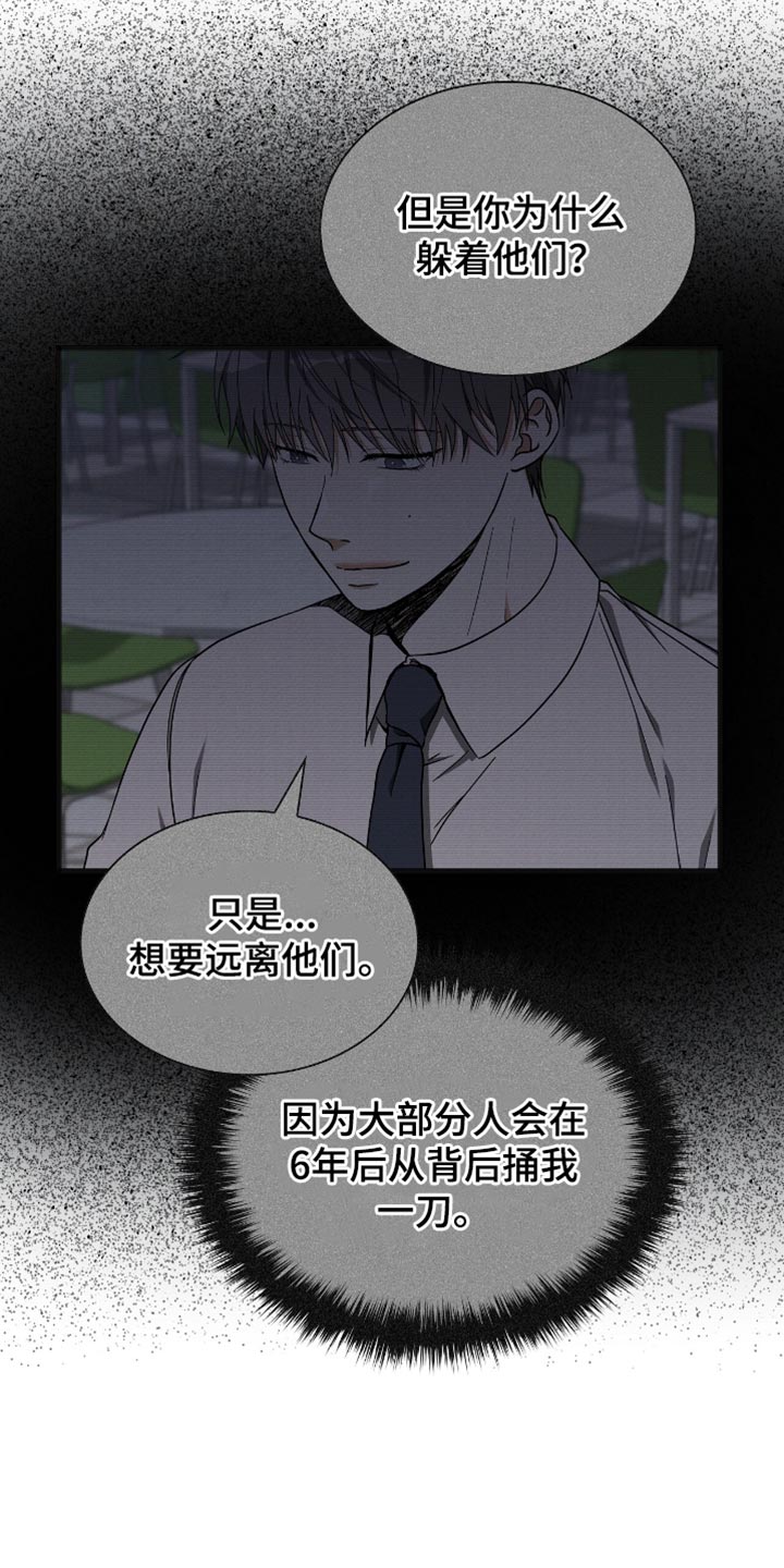 向导自救指南 - 第34话 - 第23张图