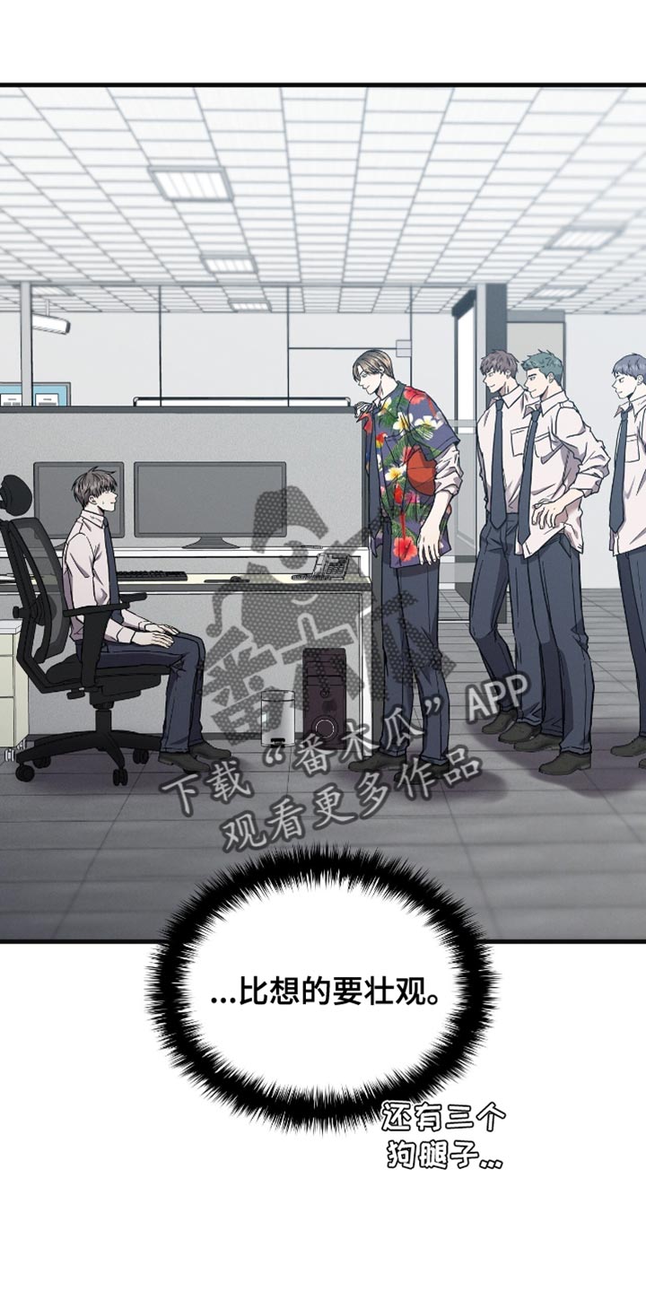 向导自救指南 - 第34话 - 第24张图