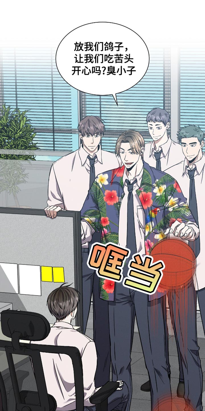 向导自救指南 - 第34话 - 第25张图