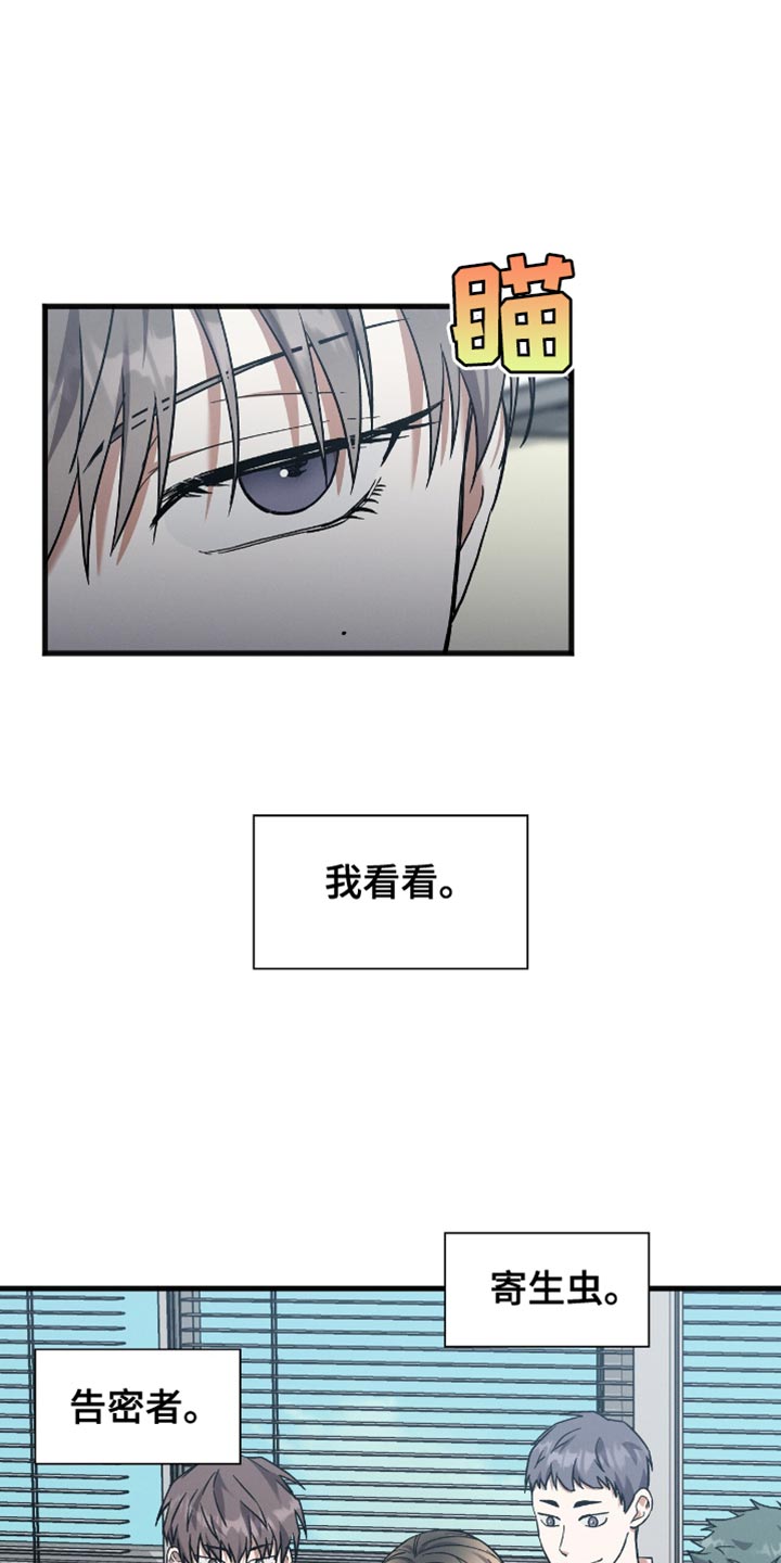 向导自救指南 - 第34话 - 第27张图