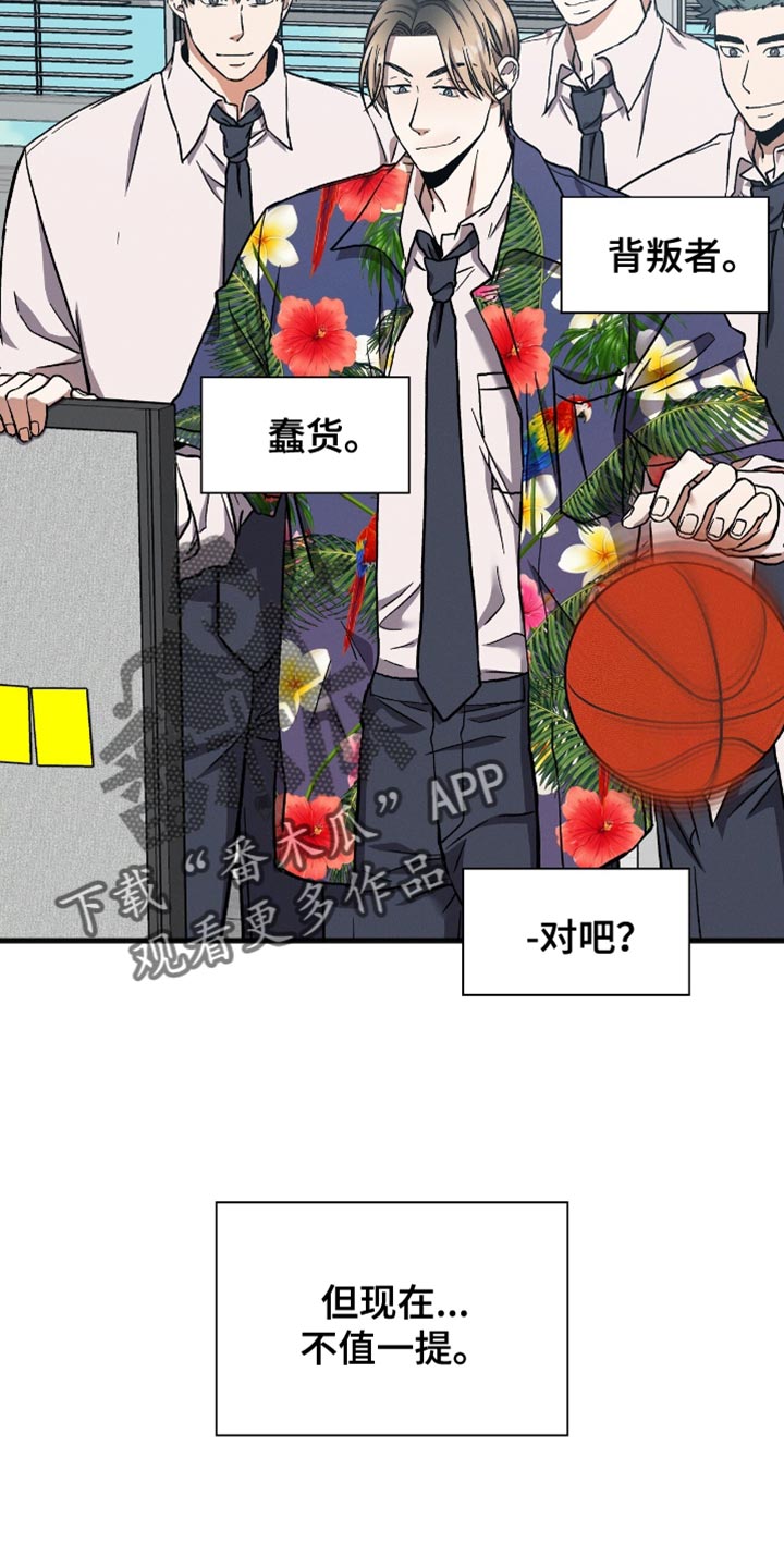 向导自救指南 - 第34话 - 第28张图