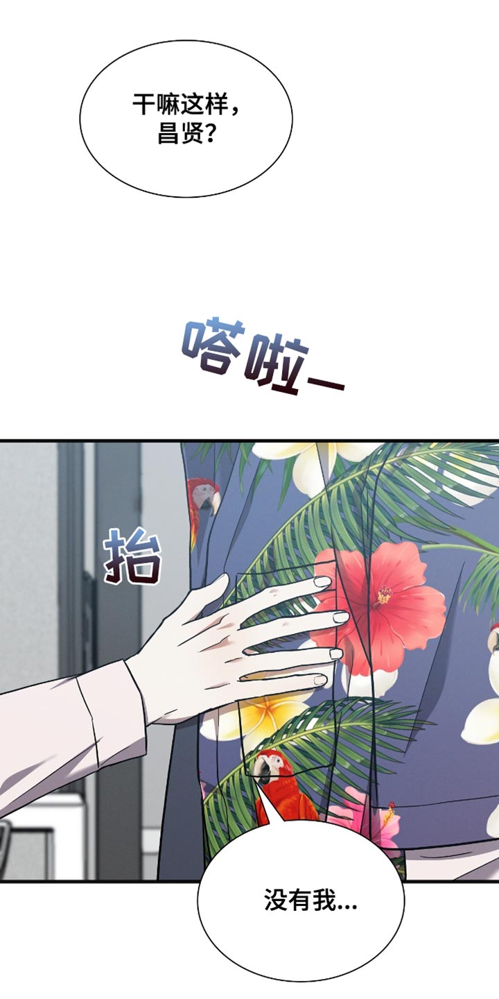 向导自救指南 - 第34话 - 第29张图