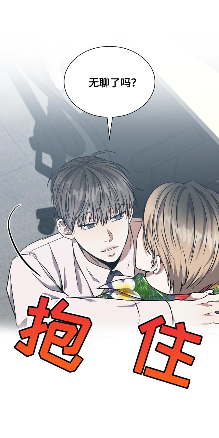 向导自救指南 - 第34话 - 第30张图