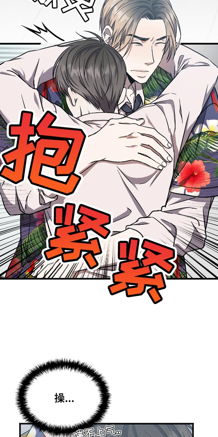 向导自救指南 - 第34话 - 第33张图