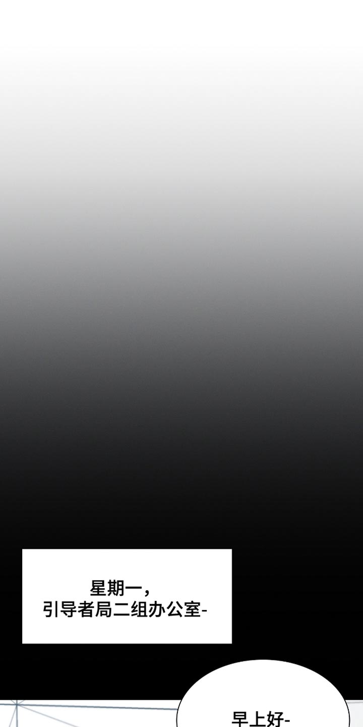 向导自救指南 - 第34话 - 第4张图