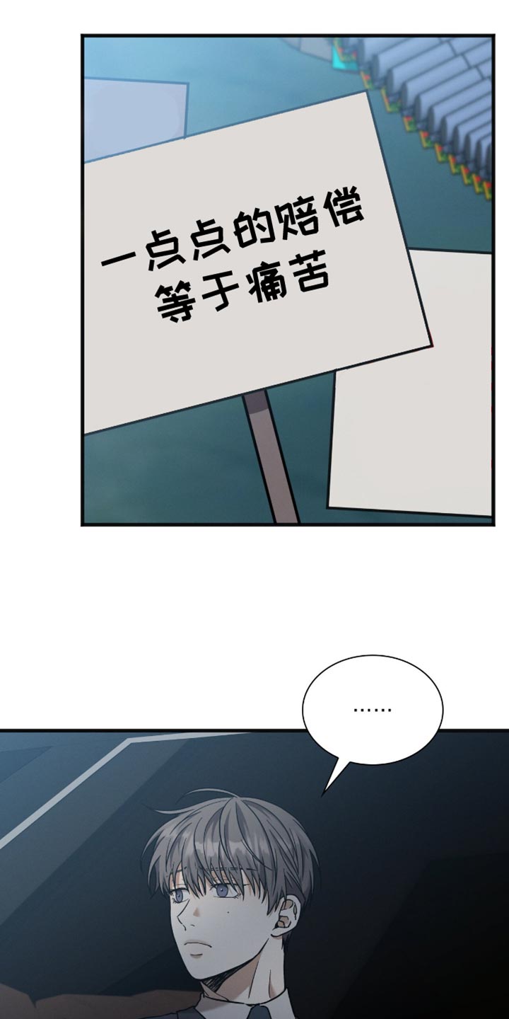 向导自救指南 - 第36话 - 第10张图