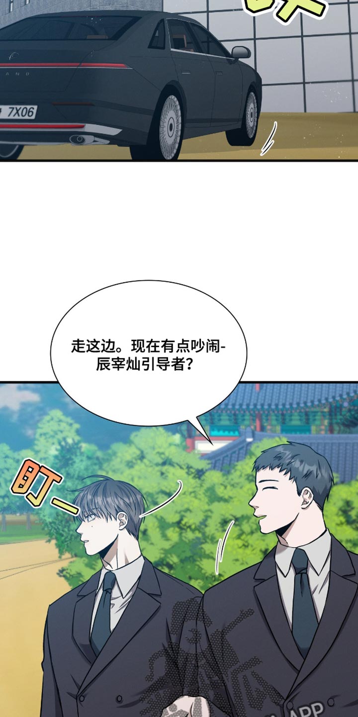 向导自救指南 - 第36话 - 第12张图