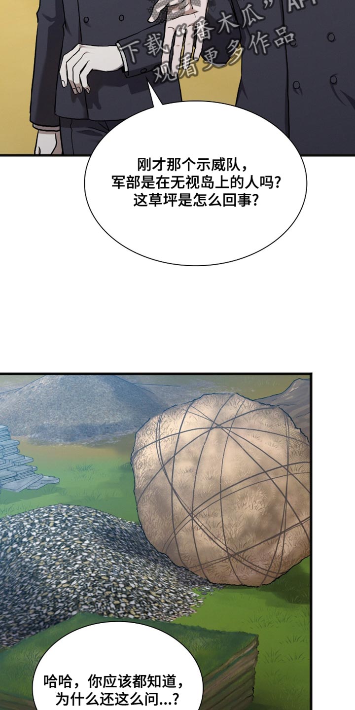 向导自救指南 - 第36话 - 第13张图