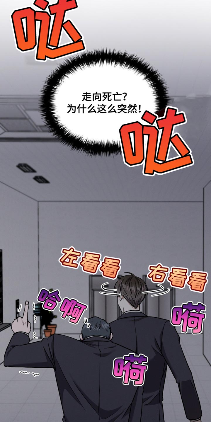 向导自救指南 - 第36话 - 第20张图