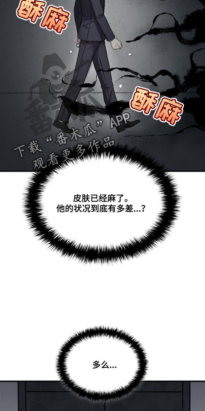 向导自救指南 - 第36话 - 第26张图