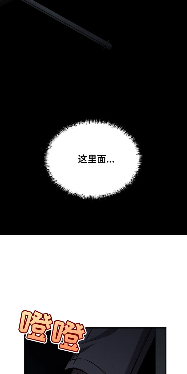 向导自救指南 - 第36话 - 第33张图