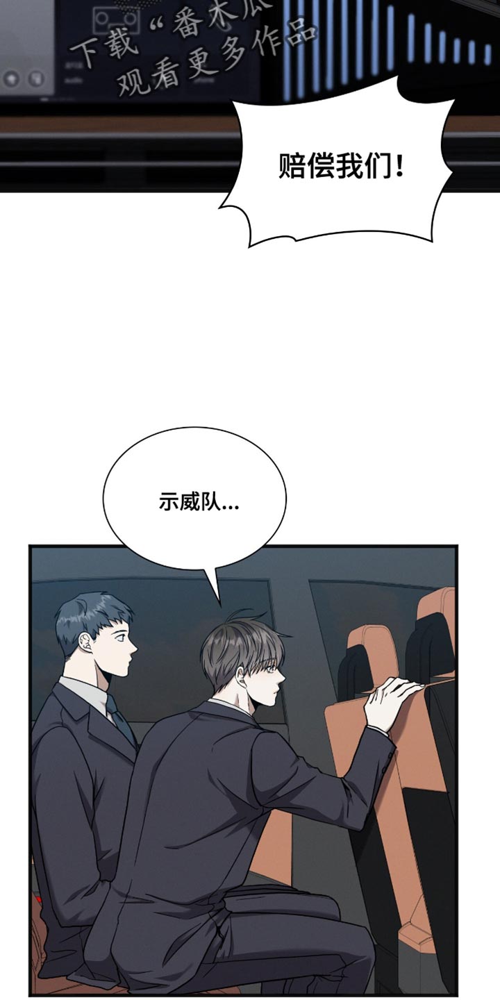 向导自救指南 - 第36话 - 第6张图