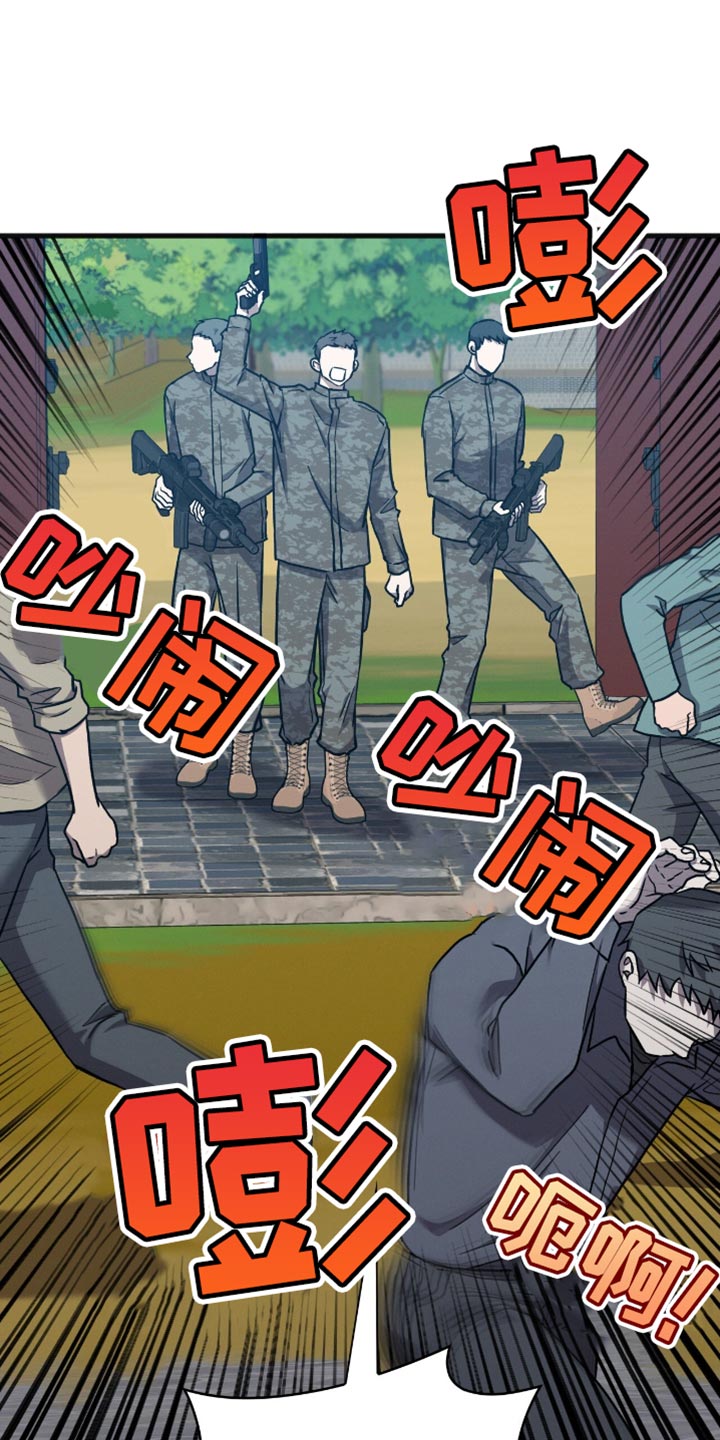 向导自救指南 - 第36话 - 第8张图