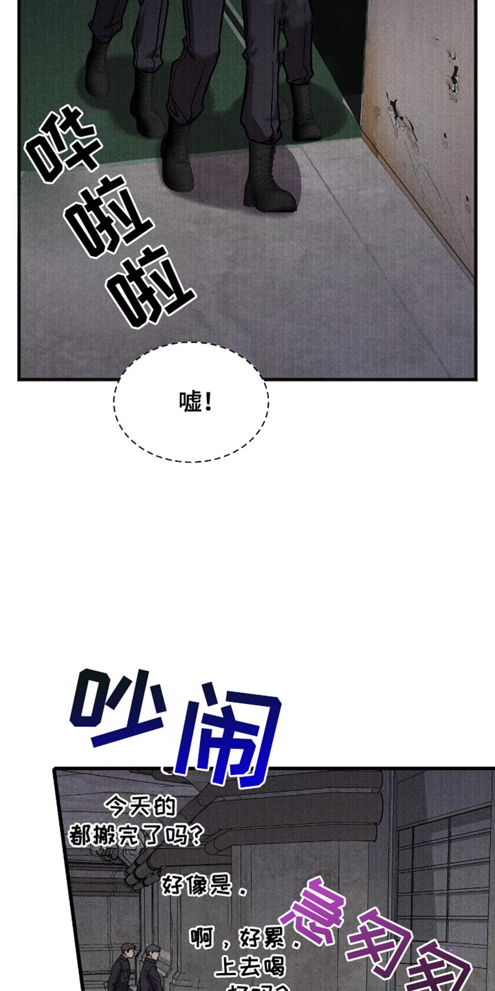 向导自救指南 - 第44话 - 第18张图