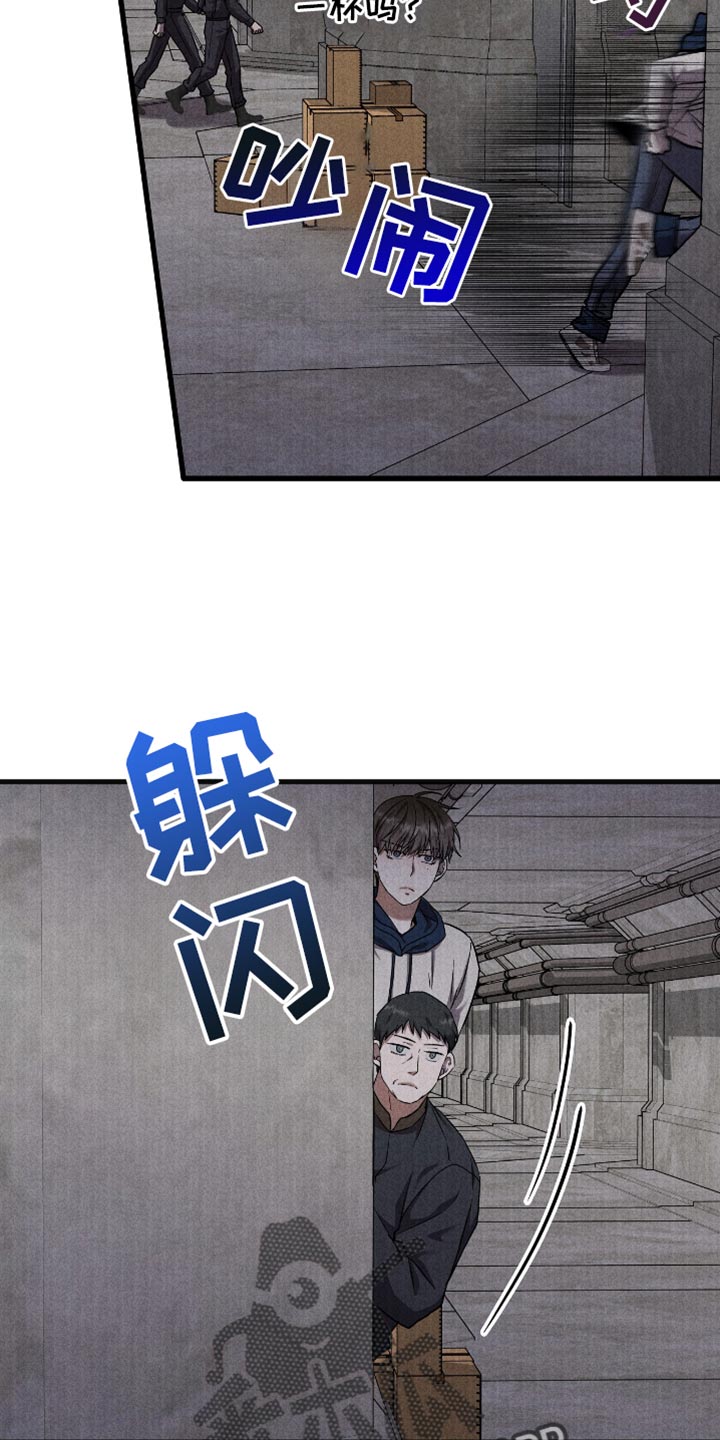 向导自救指南 - 第44话 - 第19张图