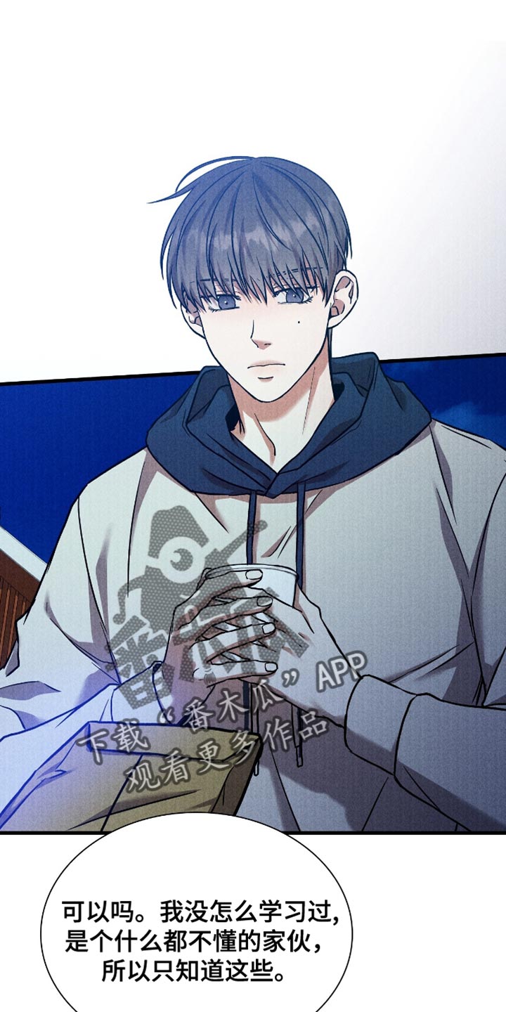 向导自救指南 - 第44话 - 第1张图