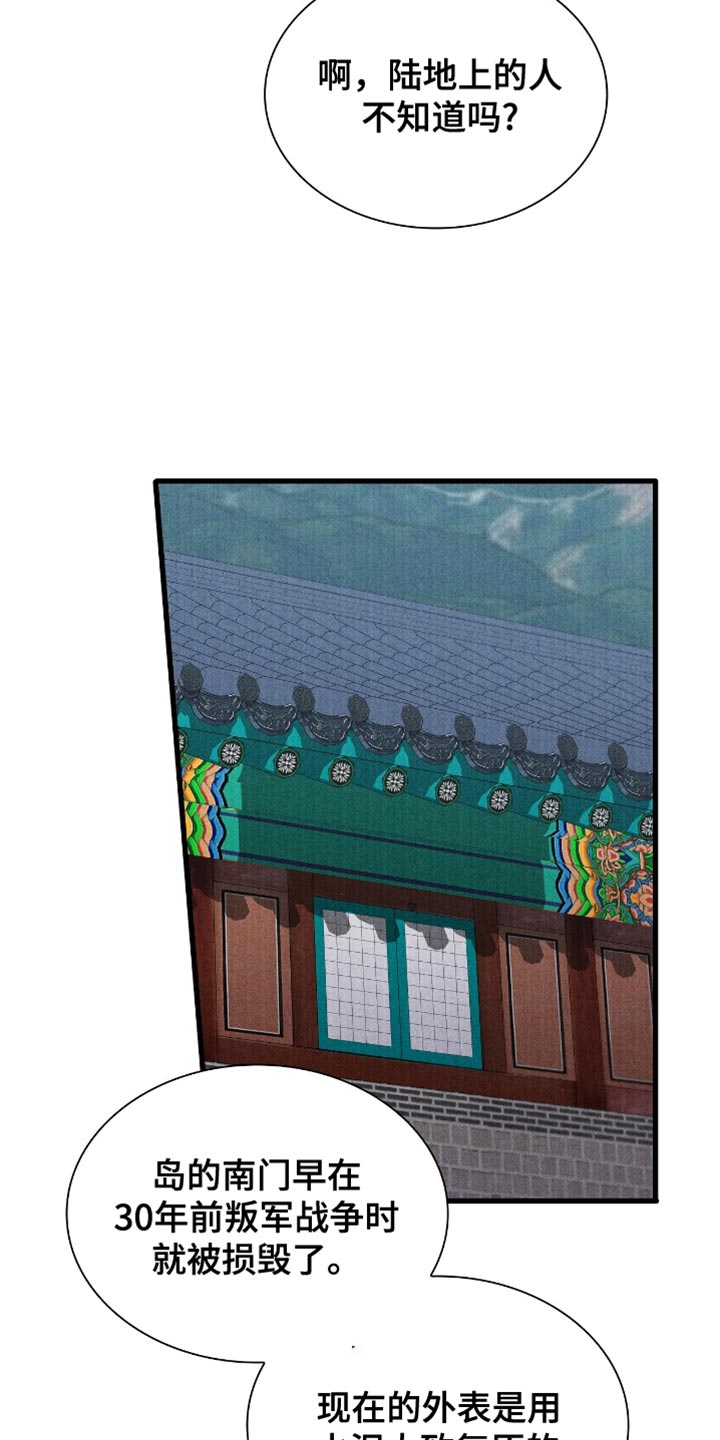 向导自救指南 - 第44话 - 第23张图