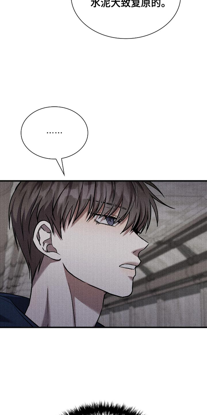 向导自救指南 - 第44话 - 第24张图