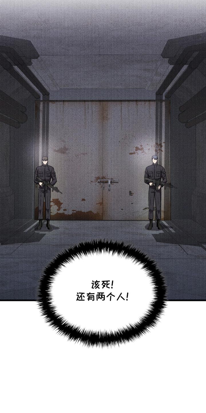 向导自救指南 - 第44话 - 第28张图