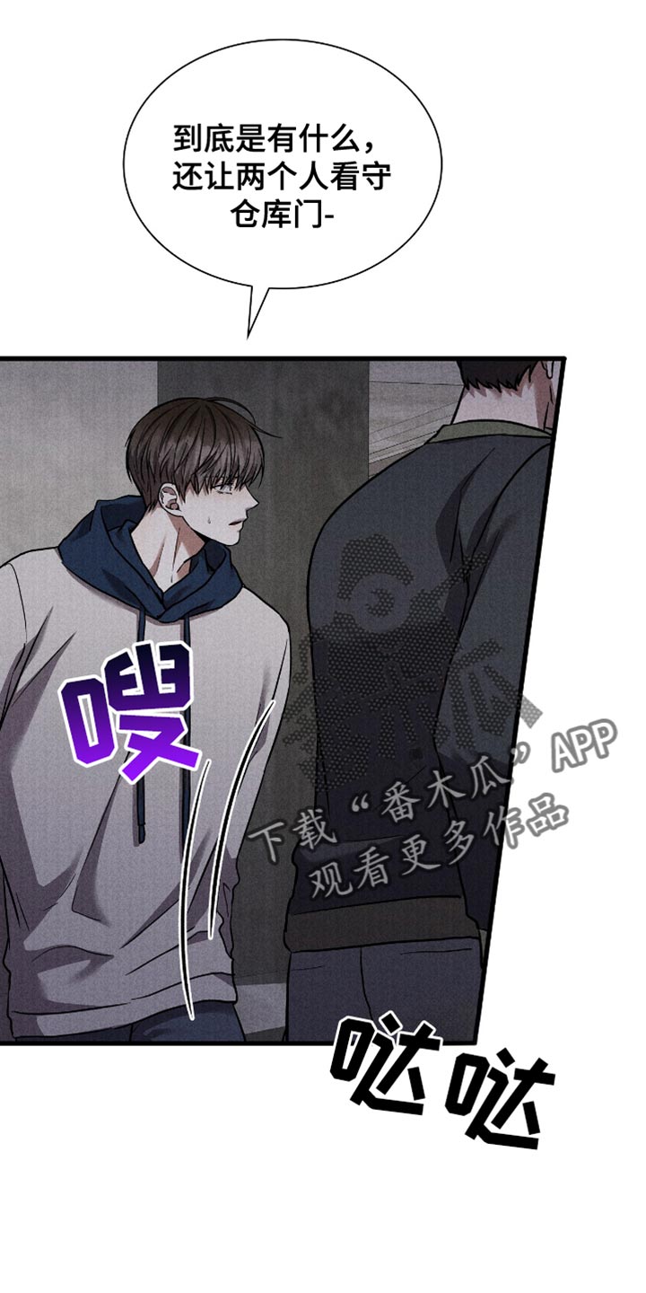 向导自救指南 - 第44话 - 第29张图