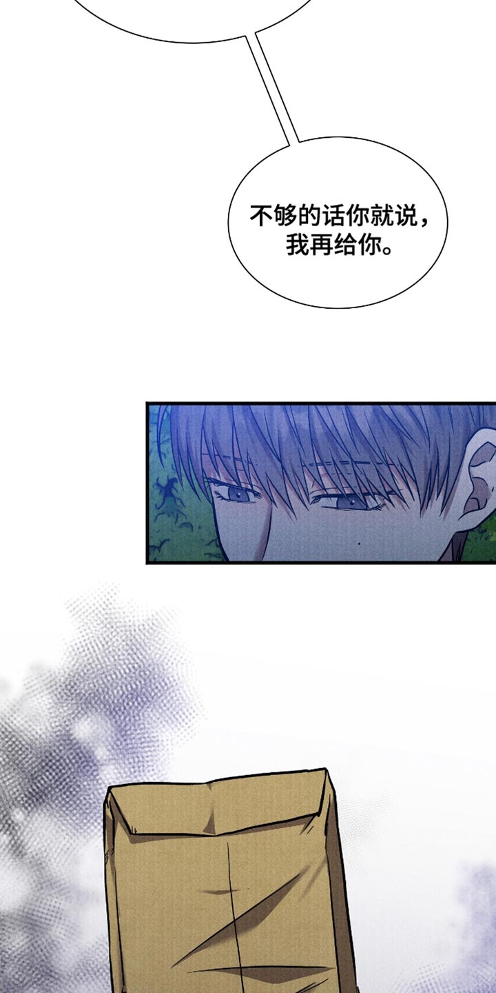 向导自救指南 - 第44话 - 第2张图