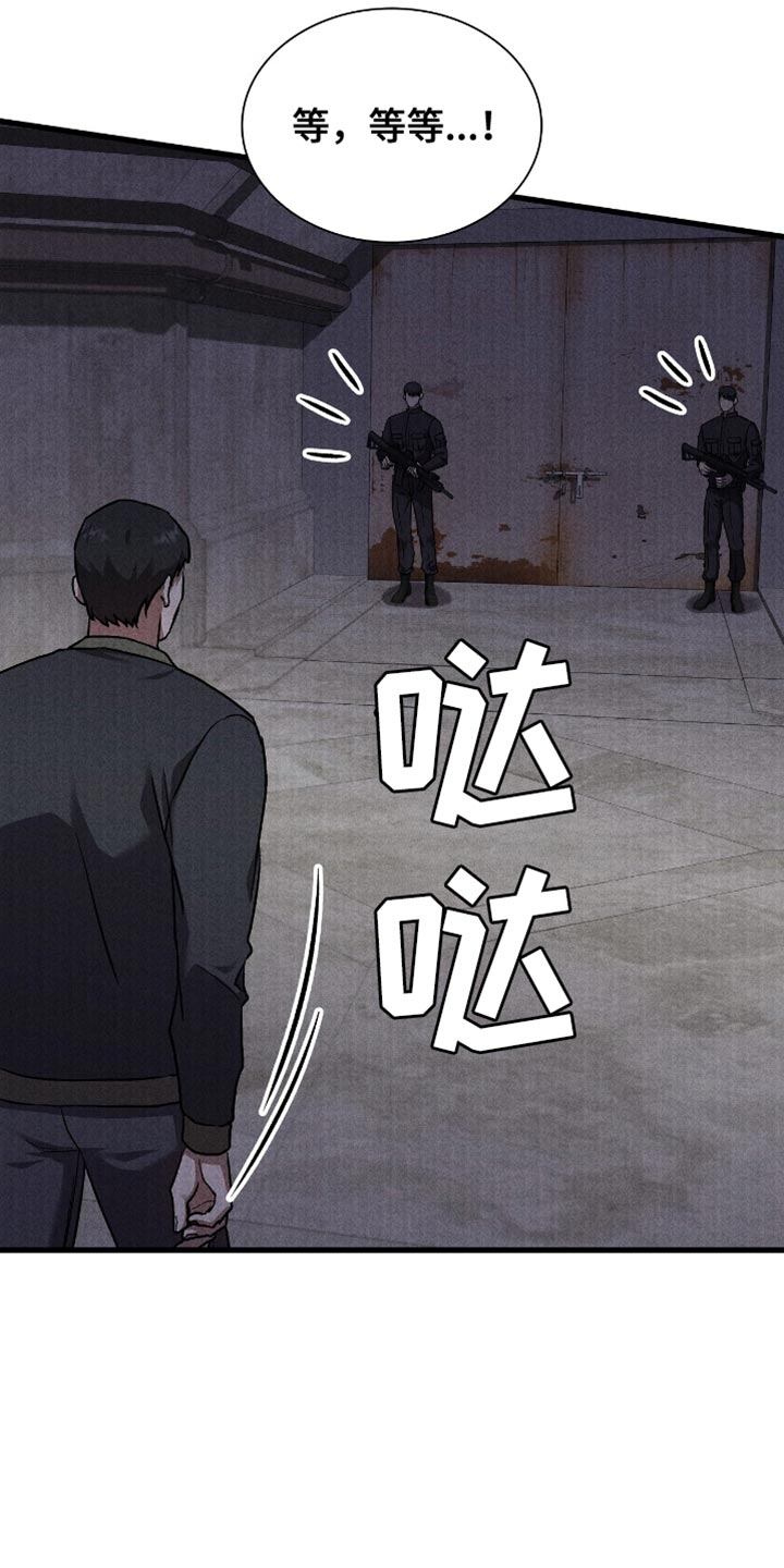 向导自救指南 - 第44话 - 第30张图