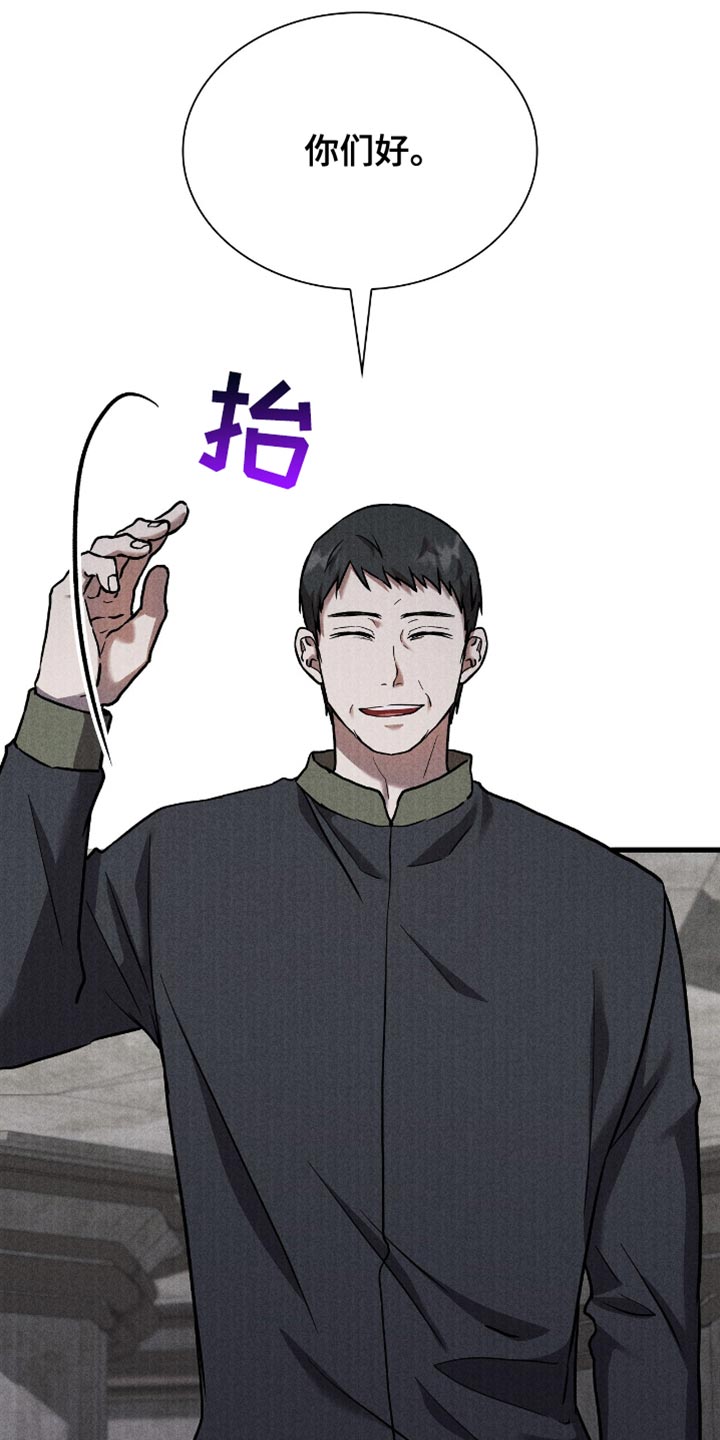 向导自救指南 - 第44话 - 第31张图