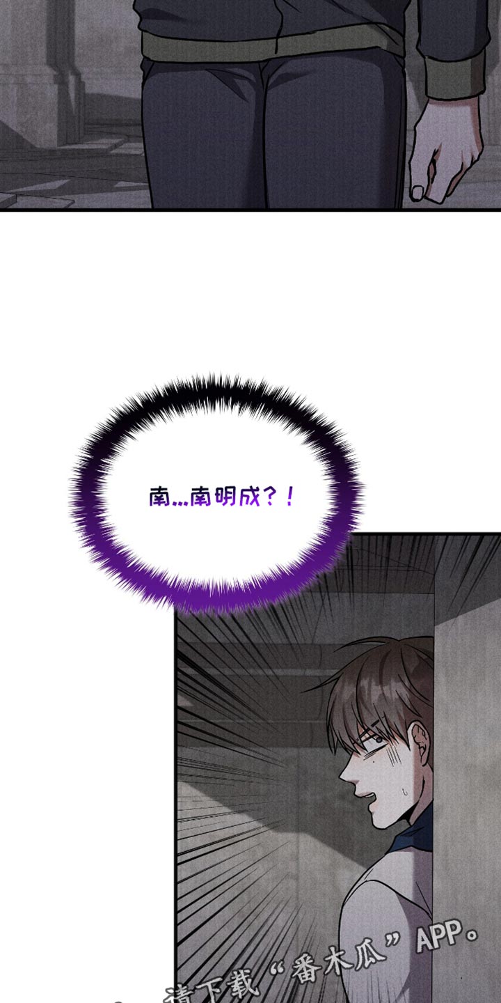 向导自救指南 - 第44话 - 第32张图