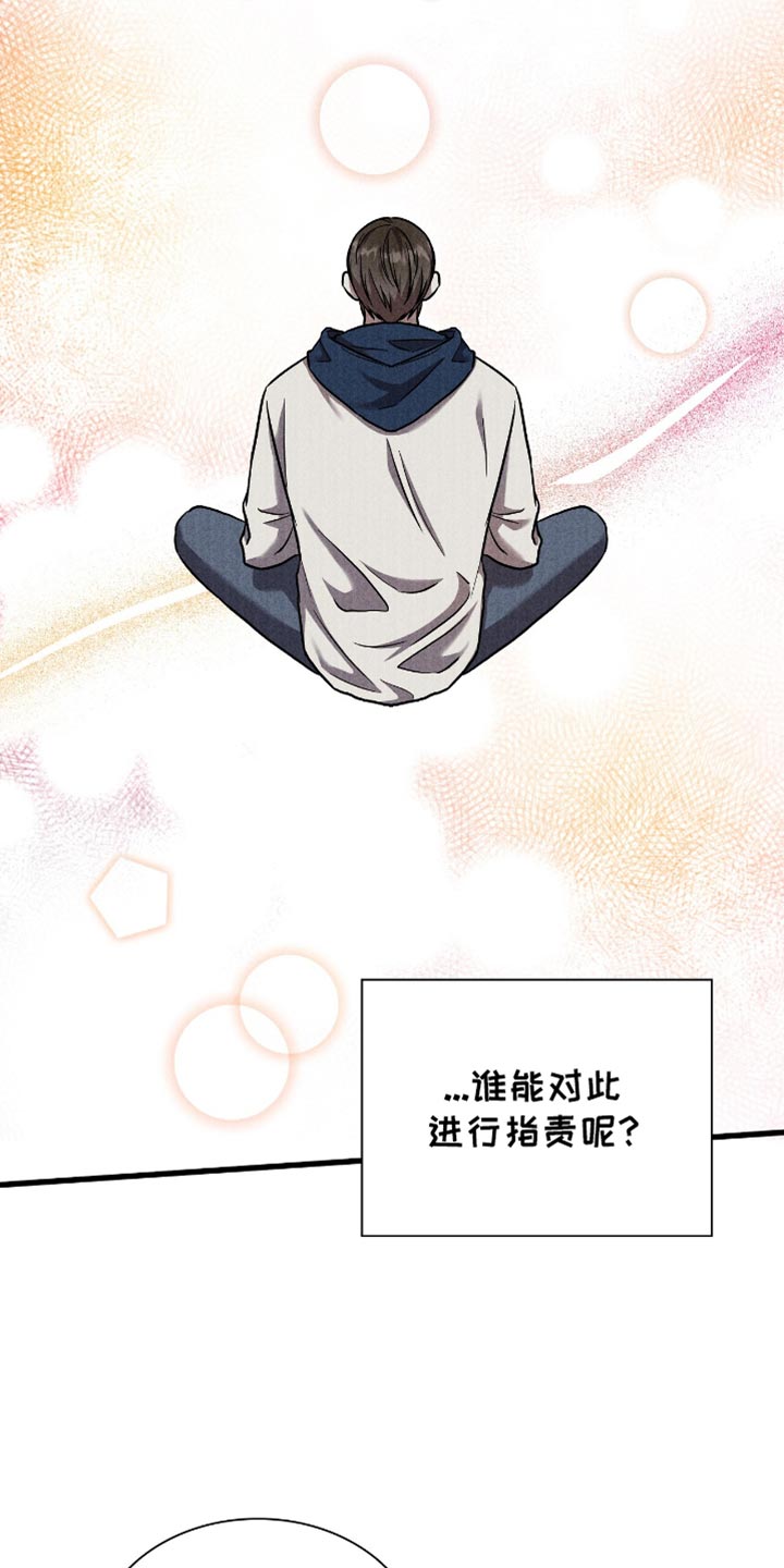 向导自救指南 - 第44话 - 第4张图