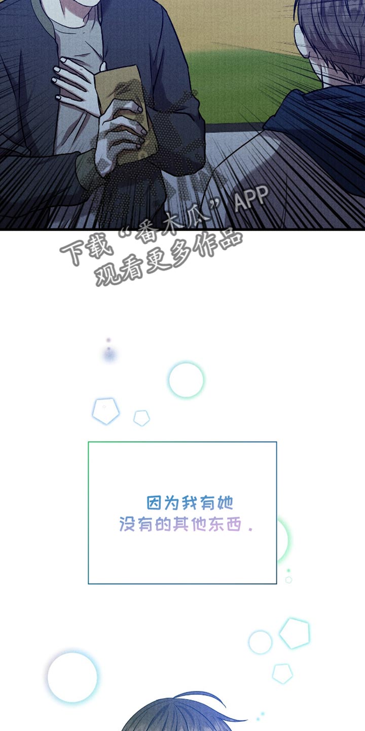 向导自救指南 - 第44话 - 第7张图