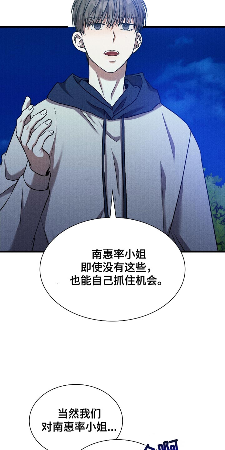 向导自救指南 - 第44话 - 第8张图