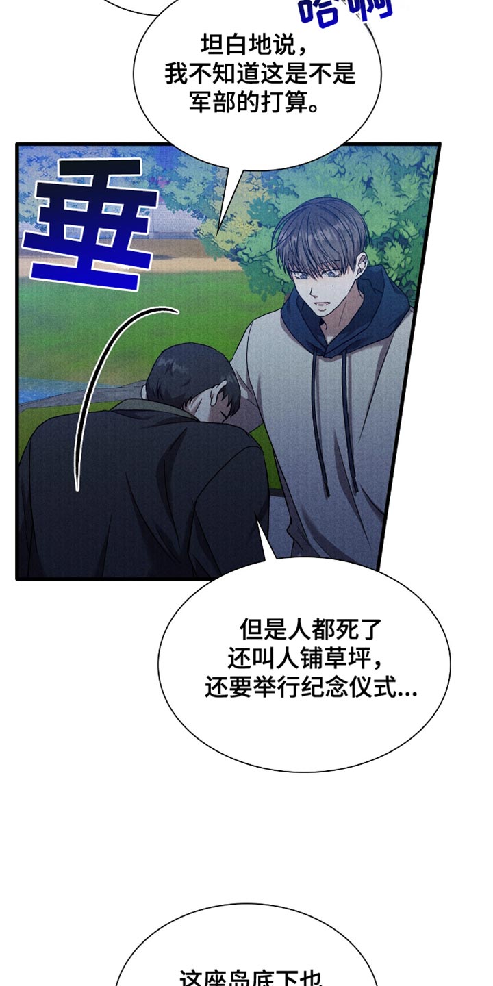 向导自救指南 - 第44话 - 第9张图