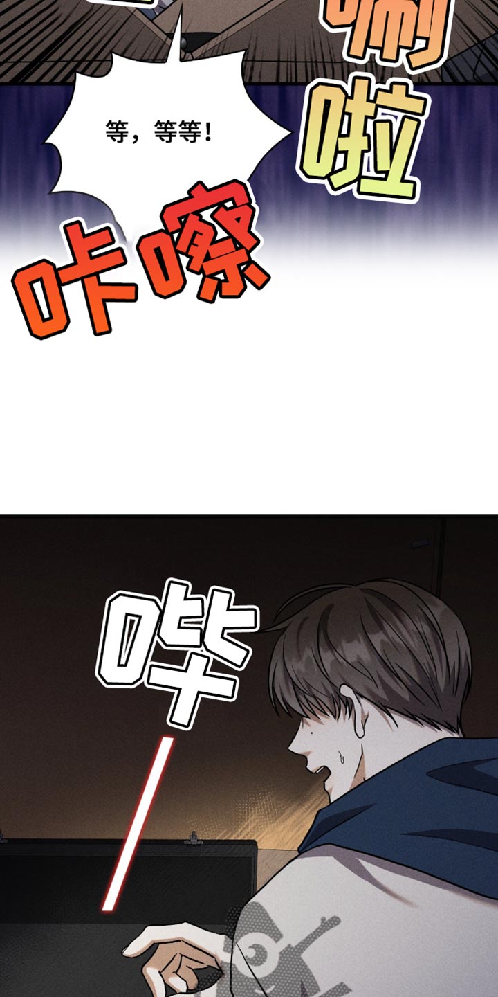 向导自救指南 - 第46话 - 第10张图