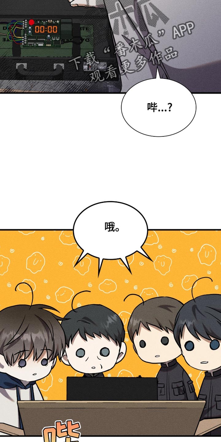 向导自救指南 - 第46话 - 第11张图