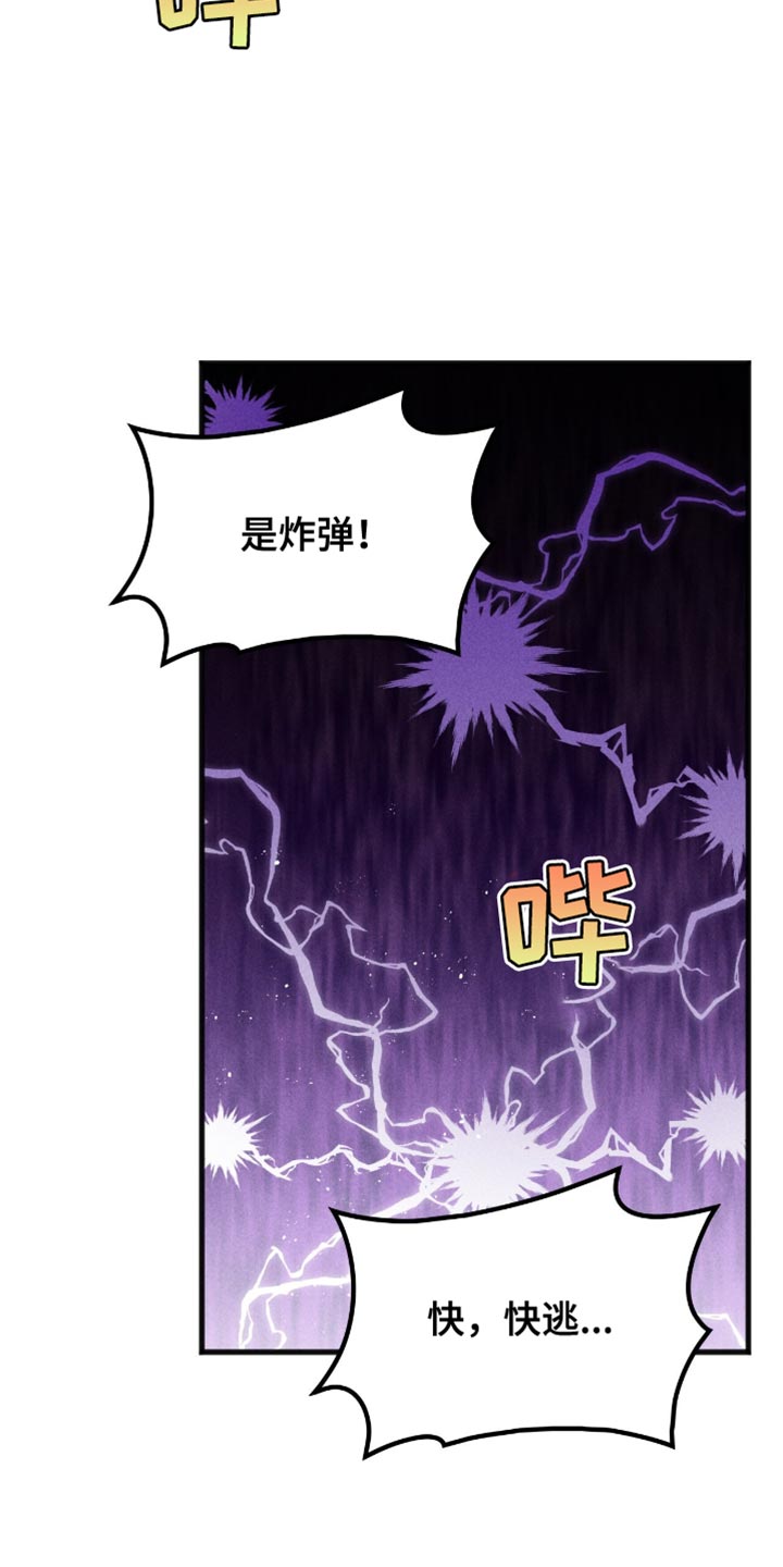 向导自救指南 - 第46话 - 第12张图