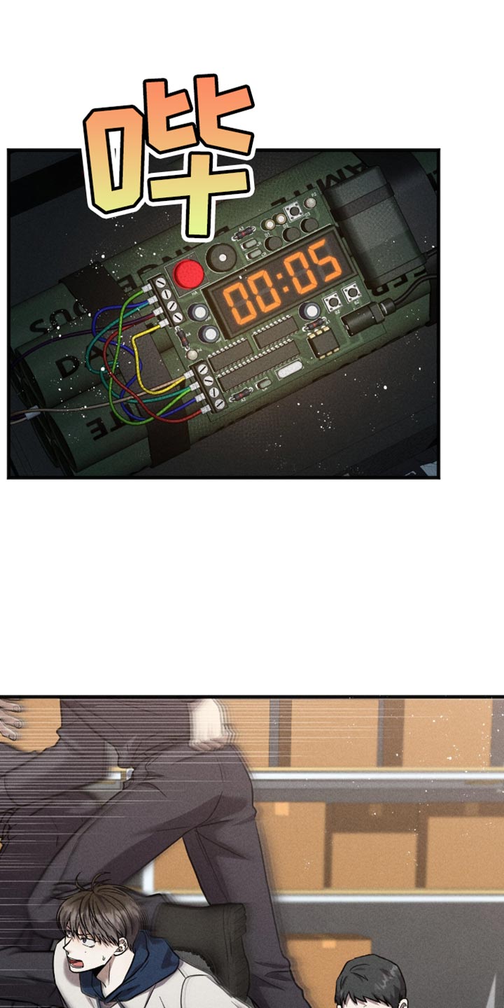 向导自救指南 - 第46话 - 第13张图