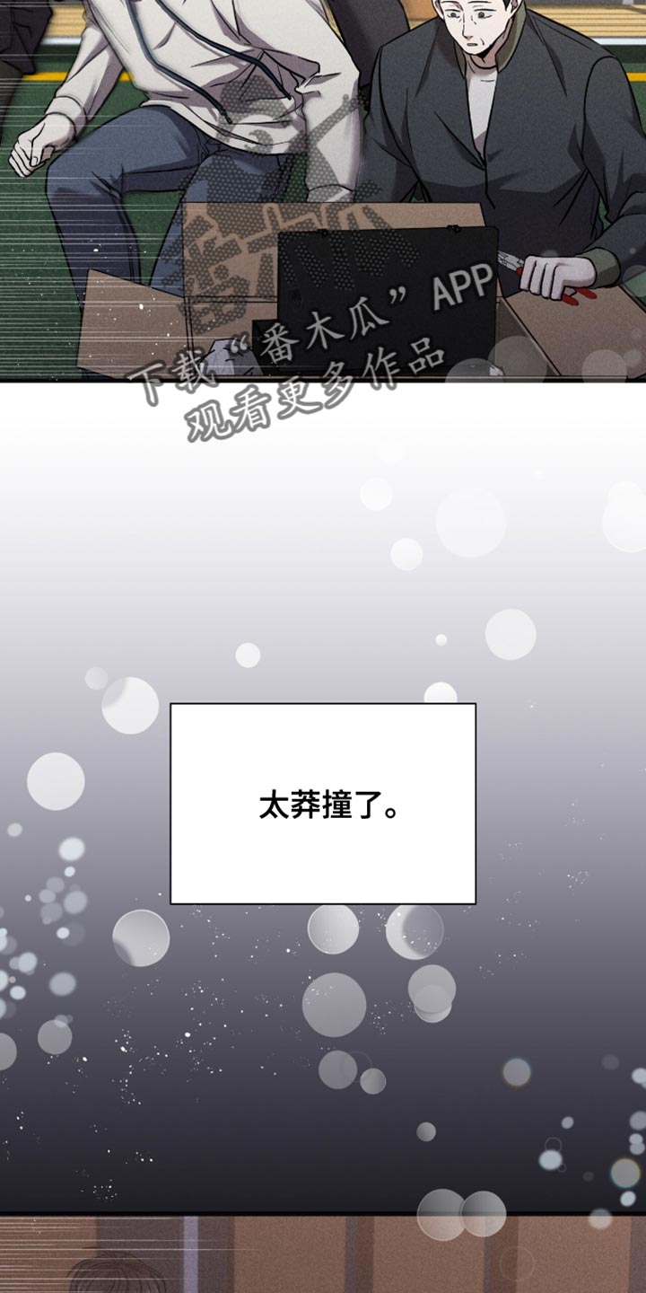 向导自救指南 - 第46话 - 第14张图